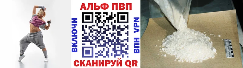 Alpha-PVP кристаллы  где купить наркотик  Сертолово 