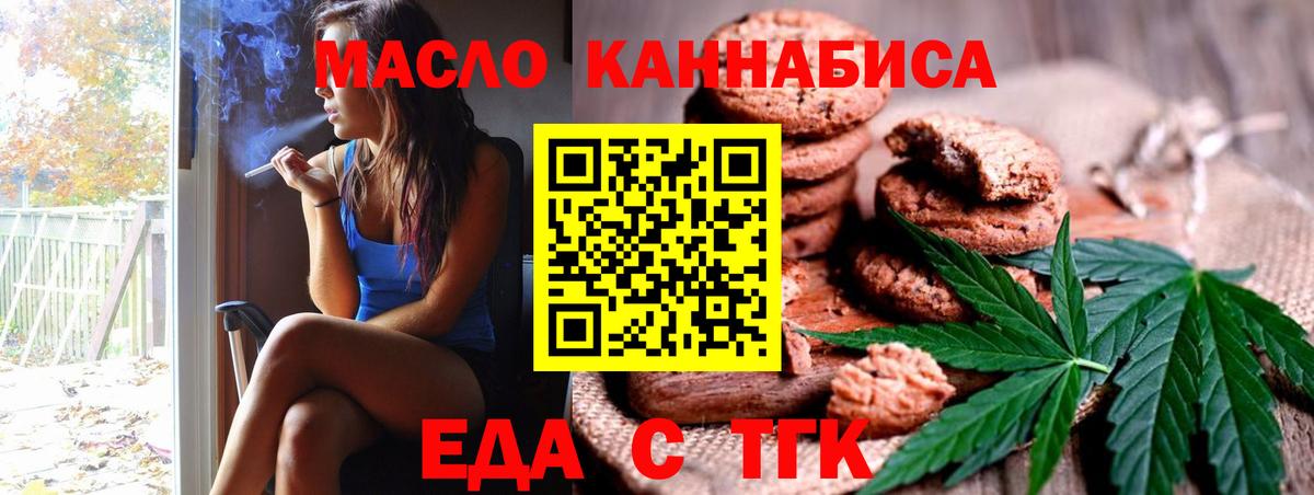 Сертолово  Печенье с ТГК конопля  Вход с VPN 