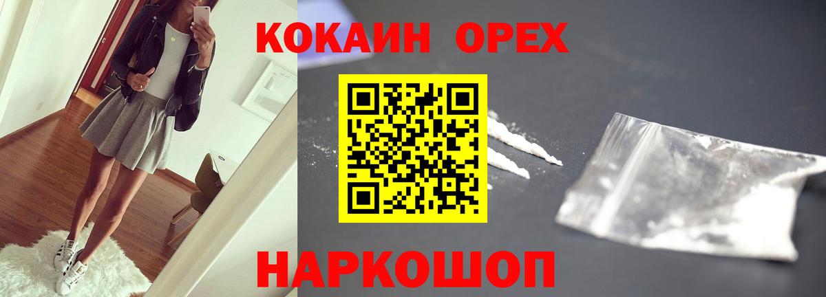 КОКАИН  Cocaine Fish Scale  Cocaine 97%  Вход с VPN  Сертолово 