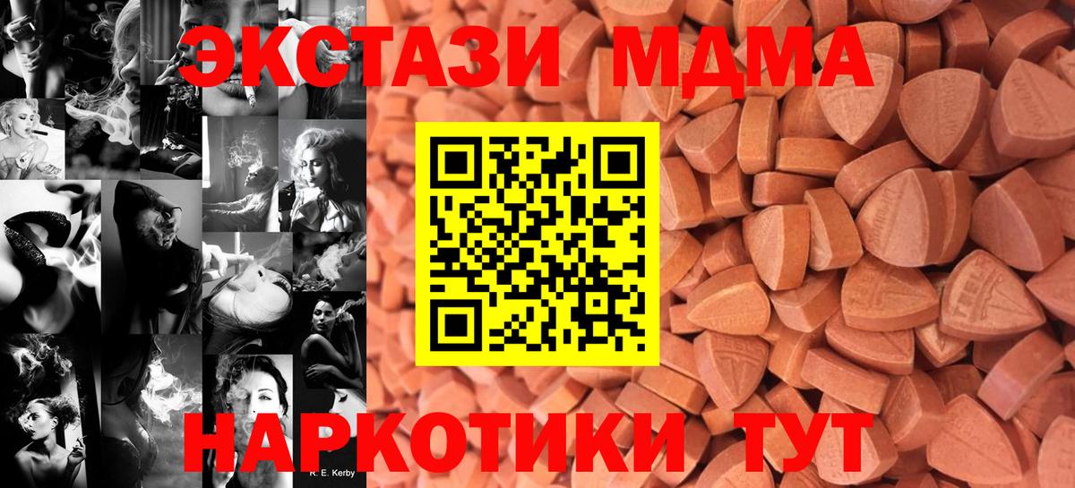 Экстази MDMA  Вход с VPN  Сертолово  Экстази  Ecstasy Punisher 