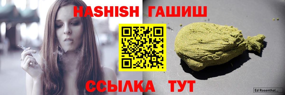 Гашиш  Вход с VPN  Сертолово  ГАШИШ ice o lator  ГАШ Cannabis 