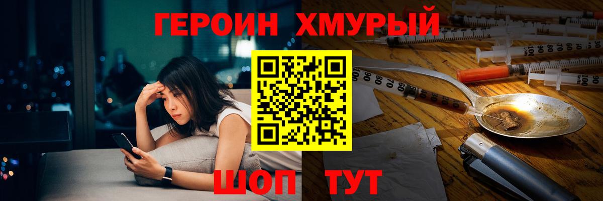 Сертолово  Героин Heroin  Вход с VPN 