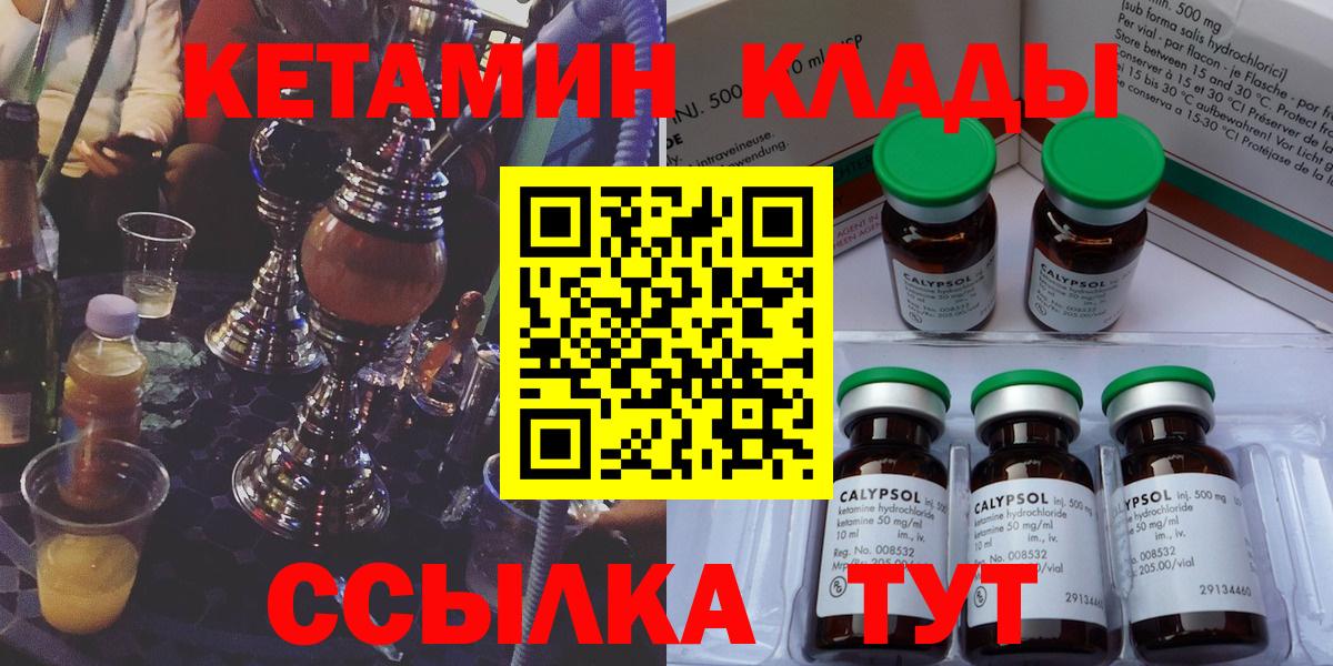Сертолово  КЕТАМИН VHQ  Вход с VPN  КЕТАМИН VHQ 