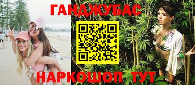 синтетический гашиш Можга
