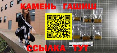 синтетический гашиш Можга