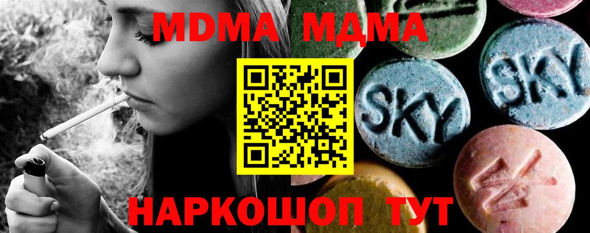 Сертолово  МДМА Molly  Вход с VPN  МДМА  МДМА crystal 