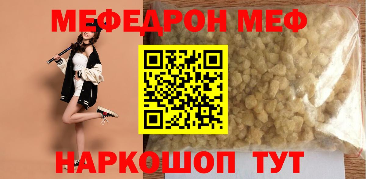 Меф мяу мяу  Вход с VPN  МЕФ mephedrone  Сертолово 