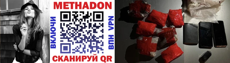МЕТАДОН methadone Сертолово