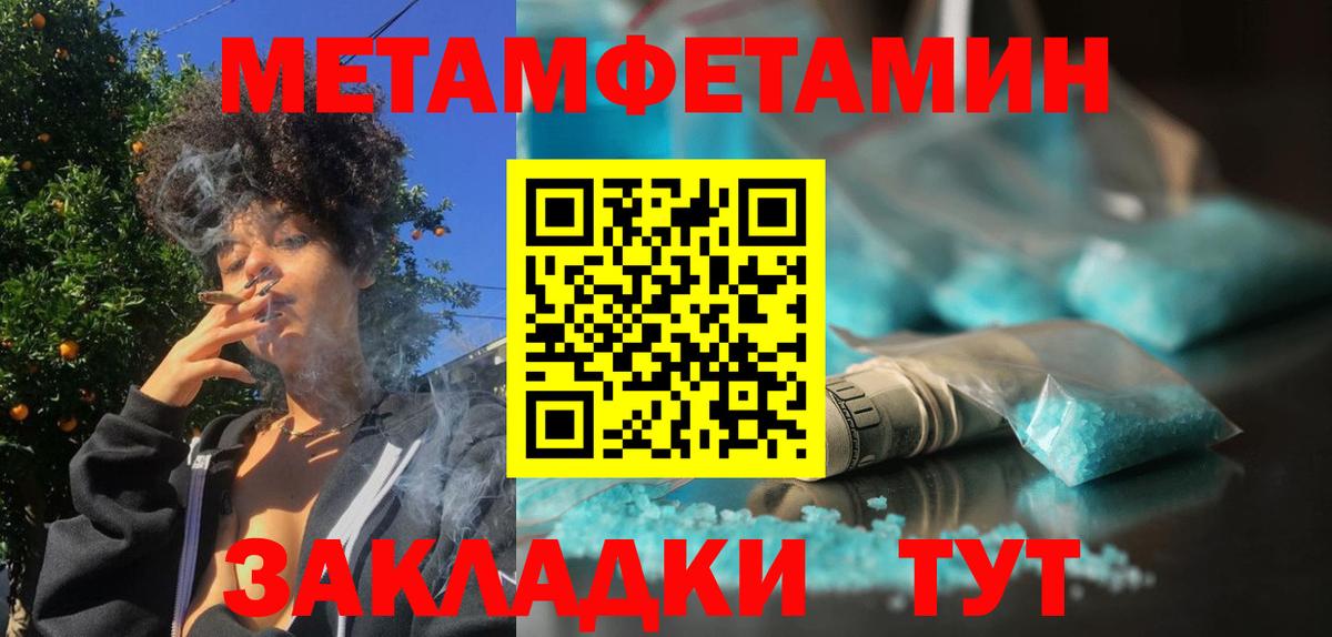 Метамфетамин Декстрометамфетамин 99.9% Сертолово