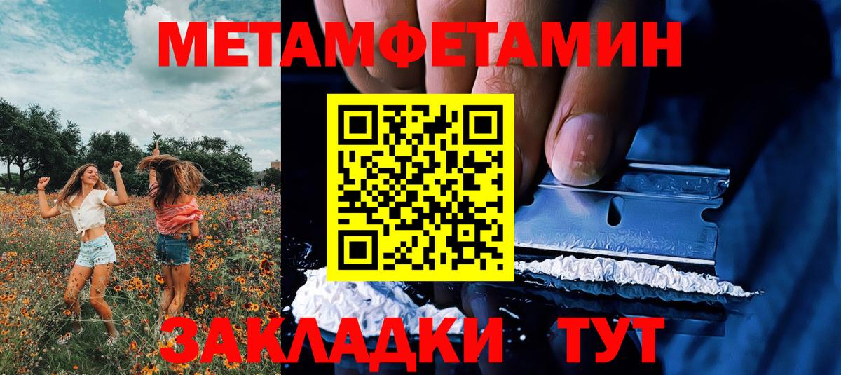 Сертолово  Метамфетамин мет  Вход с VPN 