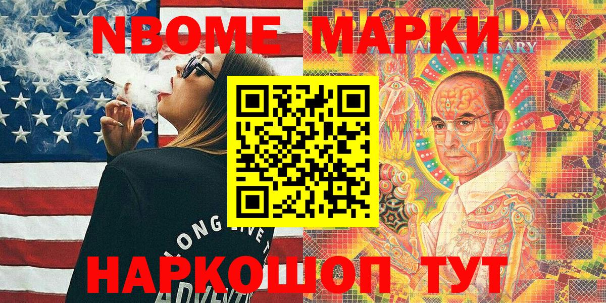 Наркотические марки 1,5мг Сертолово