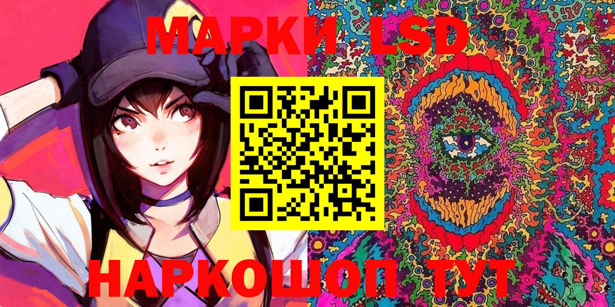 Марки NBOMe  Марки 25I-NBOMe 1,5мг  Вход с VPN  Сертолово 