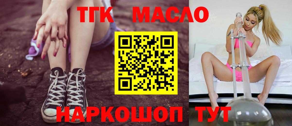 Дистиллят ТГК концентрат Сертолово